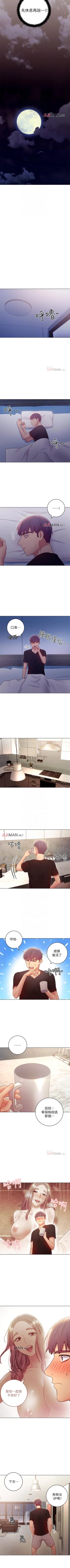 Page 209 of 【周二连载】继母的朋友们（作者：Red-A&頸枕） 第1~48话