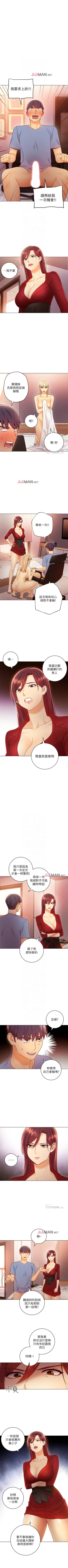 Page 283 of 【周二连载】继母的朋友们（作者：Red-A&頸枕） 第1~48话
