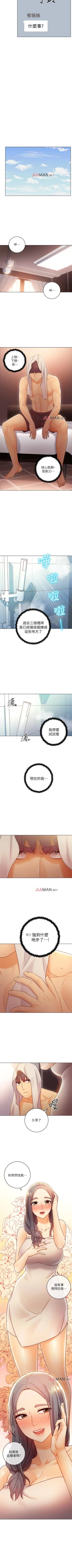 Page 304 of 【周二连载】继母的朋友们（作者：Red-A&頸枕） 第1~48话