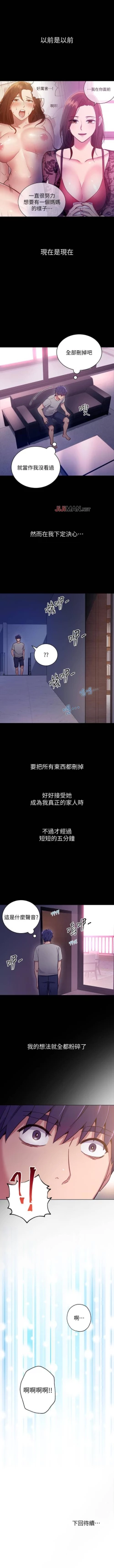 Page 55 of 【周二连载】继母的朋友们（作者：Red-A&頸枕） 第1~48话