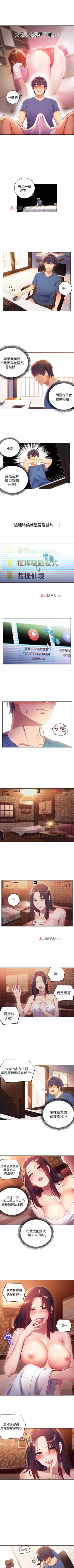 Page 6 of 【周二连载】继母的朋友们（作者：Red-A&頸枕） 第1~48话