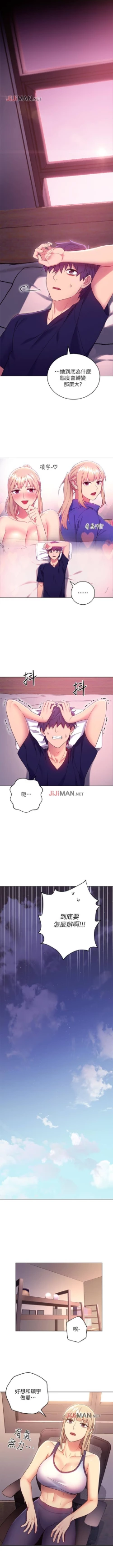 Page 84 of 【周二连载】继母的朋友们（作者：Red-A&頸枕） 第1~48话