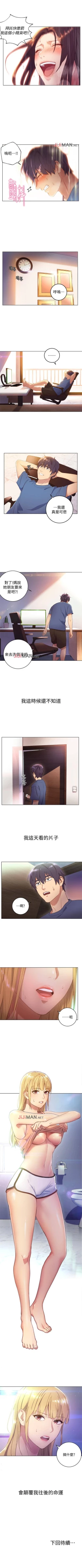 Page 8 of 【周二连载】继母的朋友们（作者：Red-A&頸枕） 第1~48话