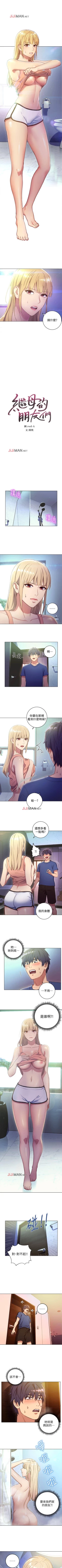 Page 9 of 【周二连载】继母的朋友们（作者：Red-A&頸枕） 第1~48话