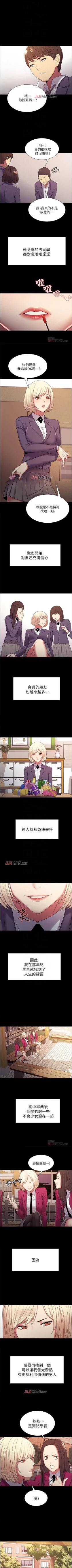 Page 111 of 【周二连载】室友招募中（作者：Serious） 第1~19话