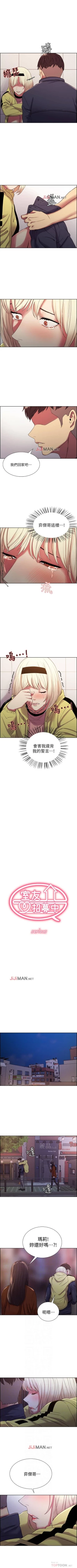 Page 123 of 【周二连载】室友招募中（作者：Serious） 第1~19话