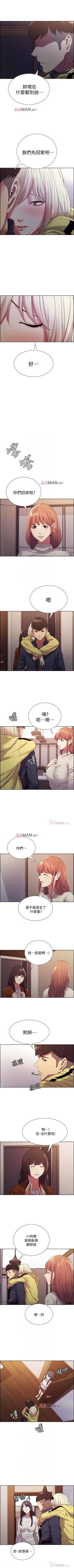 Page 124 of 【周二连载】室友招募中（作者：Serious） 第1~19话