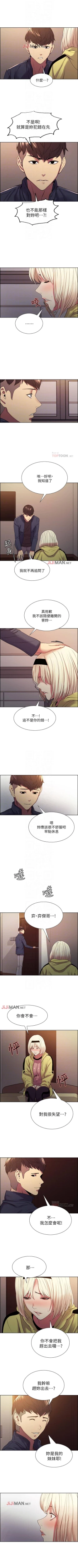 Page 126 of 【周二连载】室友招募中（作者：Serious） 第1~19话