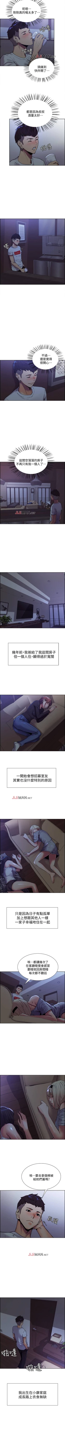 Page 4 of 【周二连载】室友招募中（作者：Serious） 第1~19话