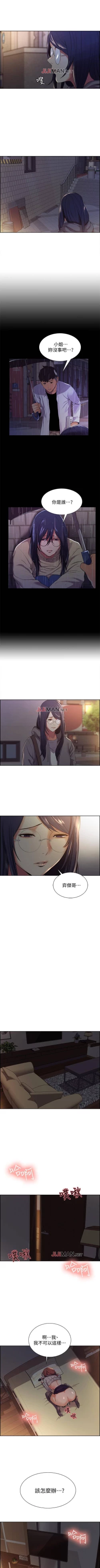 Page 51 of 【周二连载】室友招募中（作者：Serious） 第1~19话