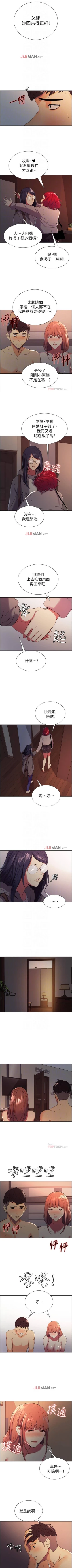 Page 82 of 【周二连载】室友招募中（作者：Serious） 第1~19话