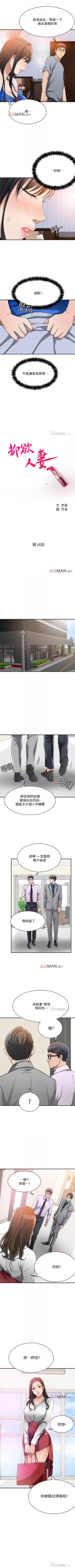 Page 102 of 【周三连载】抑慾人妻（作者：月兔&李萬） 第1~28话