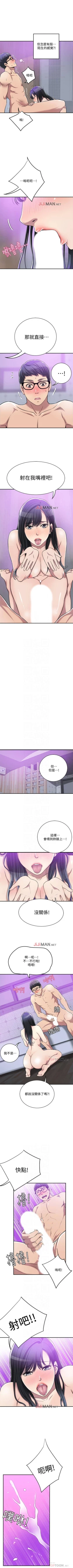 Page 136 of 【周三连载】抑慾人妻（作者：月兔&李萬） 第1~28话