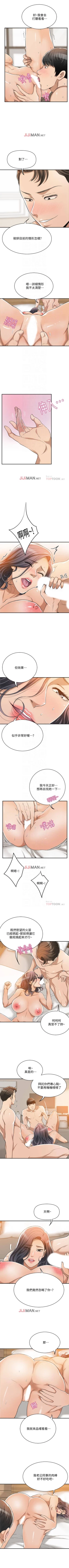 Page 146 of 【周三连载】抑慾人妻（作者：月兔&李萬） 第1~28话