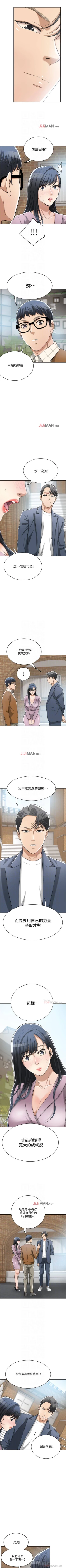 Page 171 of 【周三连载】抑慾人妻（作者：月兔&李萬） 第1~28话