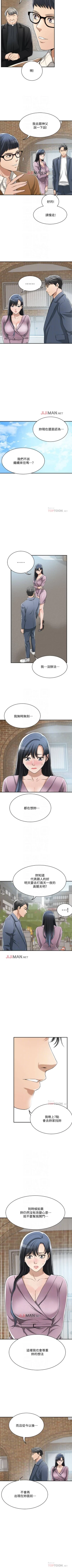 Page 172 of 【周三连载】抑慾人妻（作者：月兔&李萬） 第1~28话