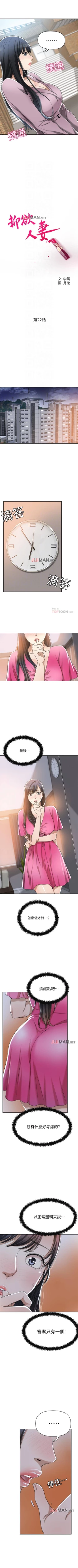 Page 173 of 【周三连载】抑慾人妻（作者：月兔&李萬） 第1~28话