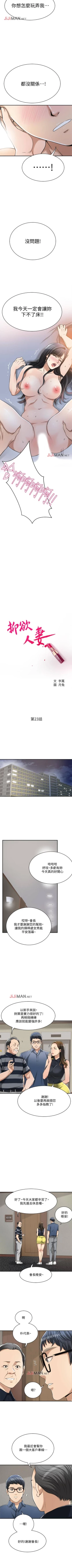 Page 183 of 【周三连载】抑慾人妻（作者：月兔&李萬） 第1~28话