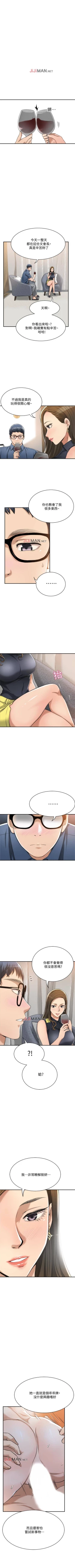 Page 185 of 【周三连载】抑慾人妻（作者：月兔&李萬） 第1~28话