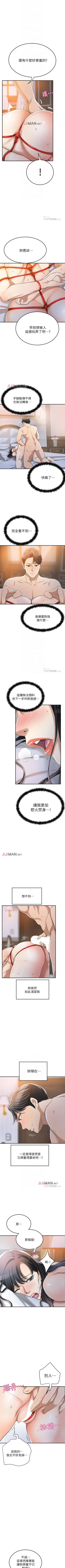 Page 189 of 【周三连载】抑慾人妻（作者：月兔&李萬） 第1~28话