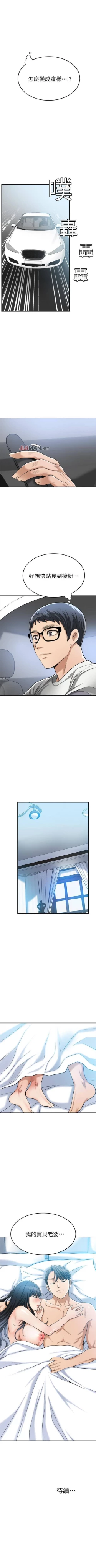 Page 196 of 【周三连载】抑慾人妻（作者：月兔&李萬） 第1~28话