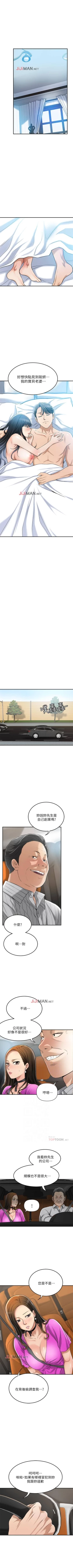Page 197 of 【周三连载】抑慾人妻（作者：月兔&李萬） 第1~28话