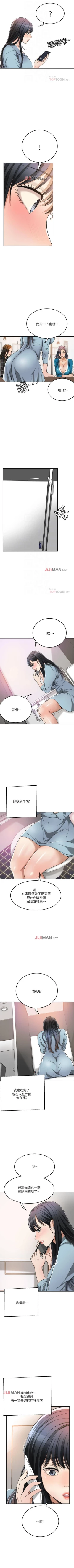 Page 208 of 【周三连载】抑慾人妻（作者：月兔&李萬） 第1~28话
