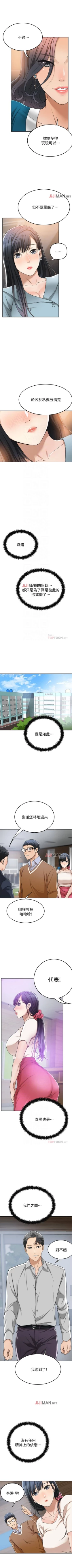 Page 213 of 【周三连载】抑慾人妻（作者：月兔&李萬） 第1~28话