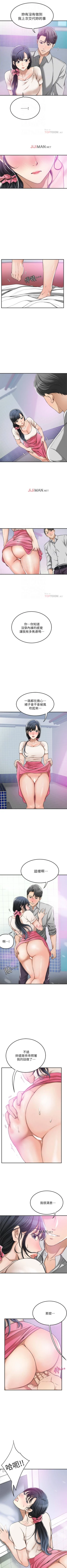 Page 215 of 【周三连载】抑慾人妻（作者：月兔&李萬） 第1~28话