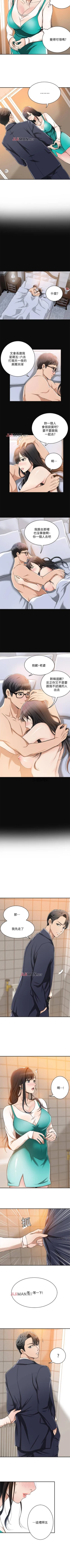 Page 56 of 【周三连载】抑慾人妻（作者：月兔&李萬） 第1~28话