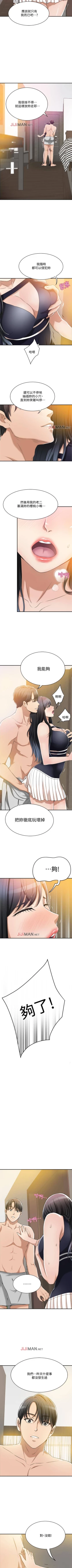 Page 82 of 【周三连载】抑慾人妻（作者：月兔&李萬） 第1~28话