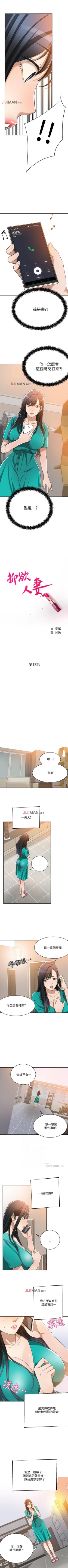 Page 92 of 【周三连载】抑慾人妻（作者：月兔&李萬） 第1~28话