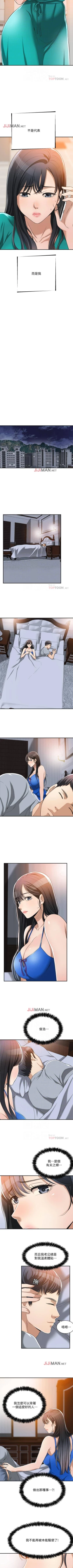 Page 94 of 【周三连载】抑慾人妻（作者：月兔&李萬） 第1~28话