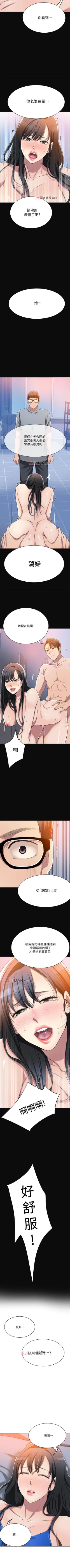 Page 99 of 【周三连载】抑慾人妻（作者：月兔&李萬） 第1~28话