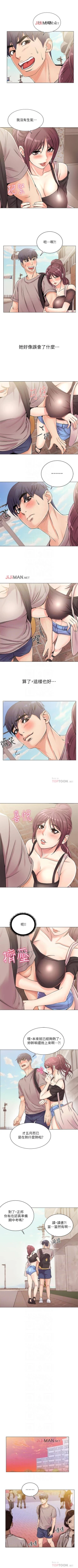 Page 114 of 【周三连载】超市的漂亮姐姐（作者：北鼻&逃兵） 第1~42话