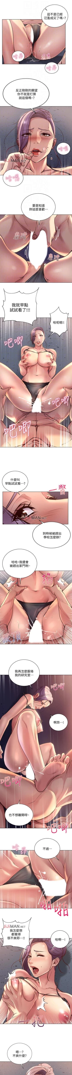 Page 190 of 【周三连载】超市的漂亮姐姐（作者：北鼻&逃兵） 第1~42话