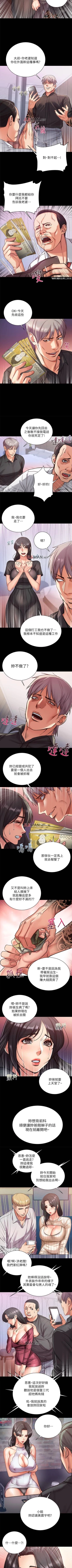 Page 207 of 【周三连载】超市的漂亮姐姐（作者：北鼻&逃兵） 第1~42话
