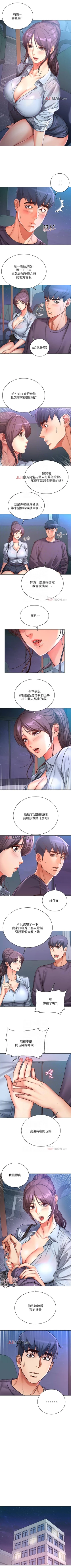 Page 233 of 【周三连载】超市的漂亮姐姐（作者：北鼻&逃兵） 第1~42话