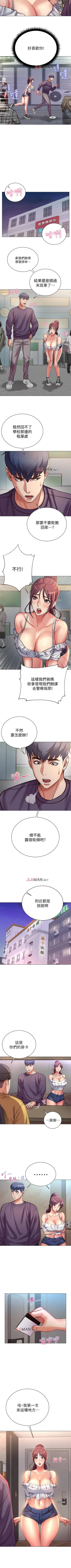 Page 249 of 【周三连载】超市的漂亮姐姐（作者：北鼻&逃兵） 第1~42话