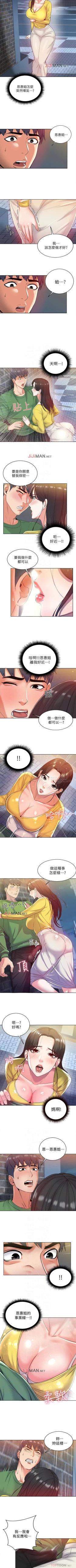 Page 28 of 【周三连载】超市的漂亮姐姐（作者：北鼻&逃兵） 第1~42话