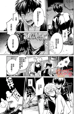 Page 16 of No Talking Man