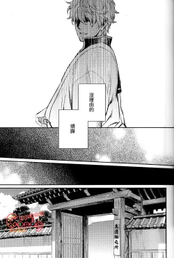 Page 20 of No Talking Man