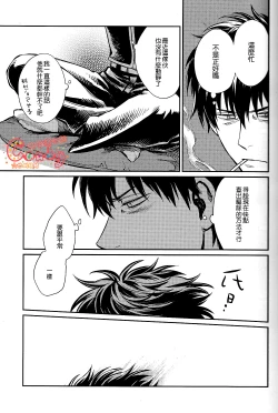 Page 22 of No Talking Man