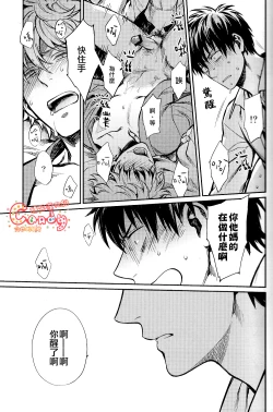 Page 26 of No Talking Man