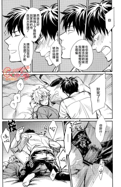 Page 27 of No Talking Man