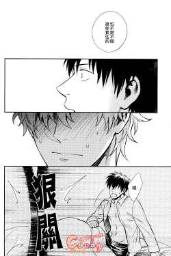 Page 37 of No Talking Man