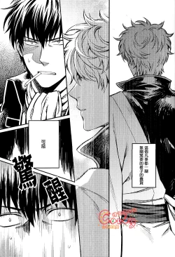 Page 6 of No Talking Man