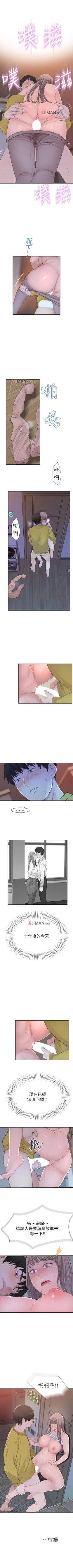 Page 176 of 【周三连载】  我们的特殊关系第 1~22话