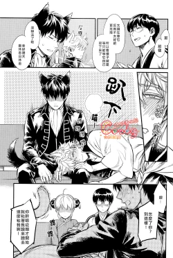 Page 12 of Like cat and dog