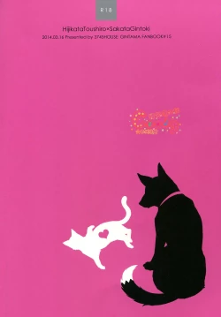 Page 34 of Like cat and dog